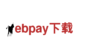 ebpay下载-机械有限公司